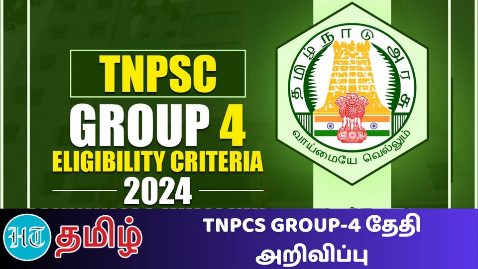 30012023today Tnpsc Gorup 4 1706583611329 1706583619554.png